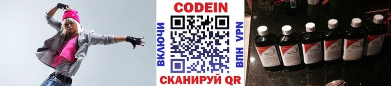 купить наркотик  Мензелинск  Codein Purple Drank 