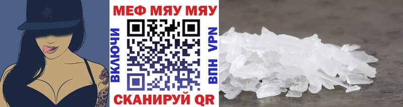 МЕФ кристаллы Мензелинск