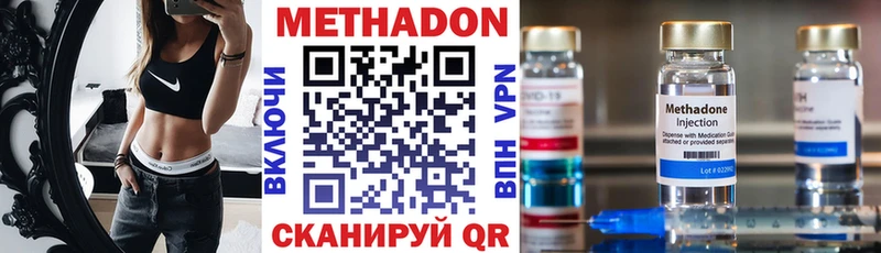 продажа наркотиков Мензелинск Метадон methadone